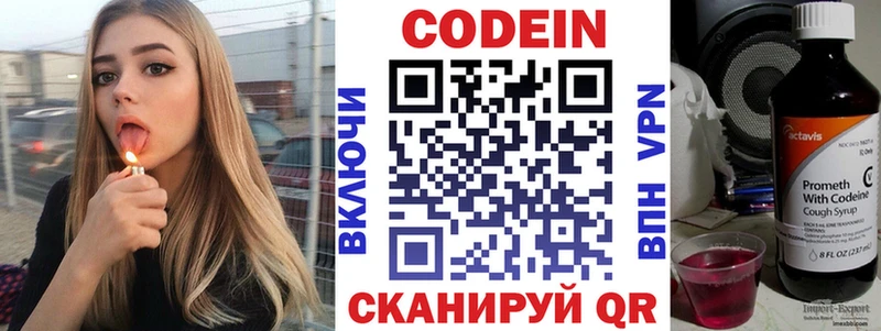 Кодеиновый сироп Lean напиток Lean (лин) что такое наркотик Оса