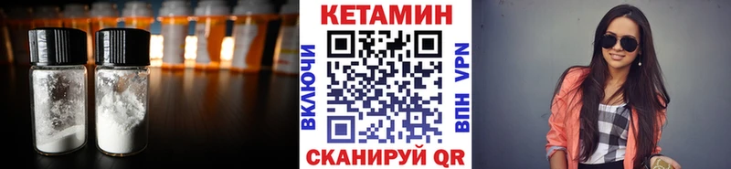КЕТАМИН ketamine  наркошоп  Оса 