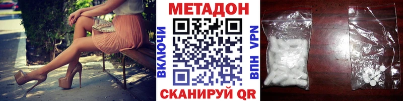 дарнет шоп  Оса  МЕТАДОН кристалл 